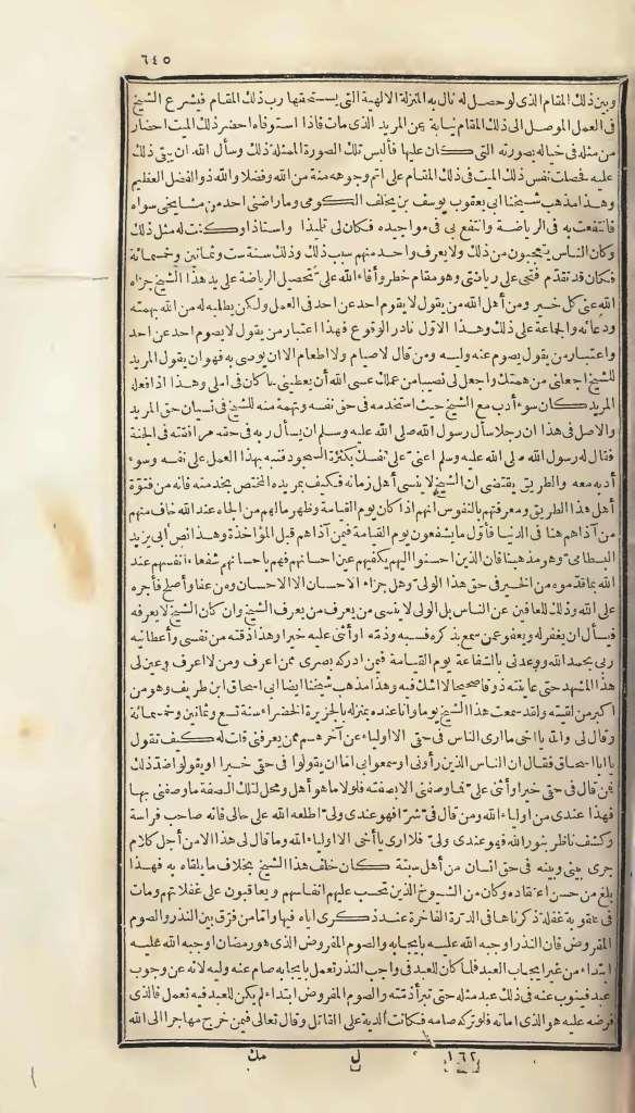 futmak.com - الصفحة 645 - من الجزء الأول من طبعة بولاق الأولى